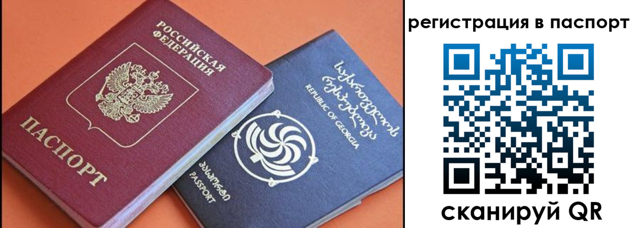 временная регистрация для всех в Нарткале