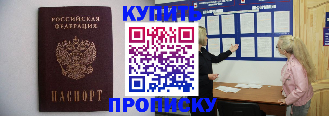 прописка гарантия в Нарткале