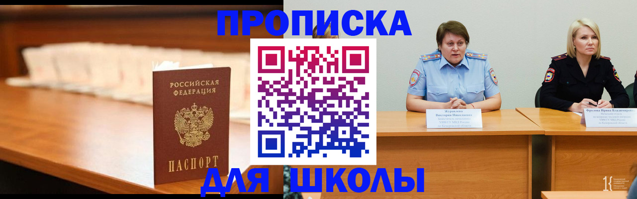 регистрация в Нарткале