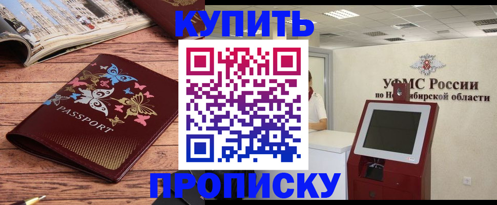 прописка для работы в Нарткале
