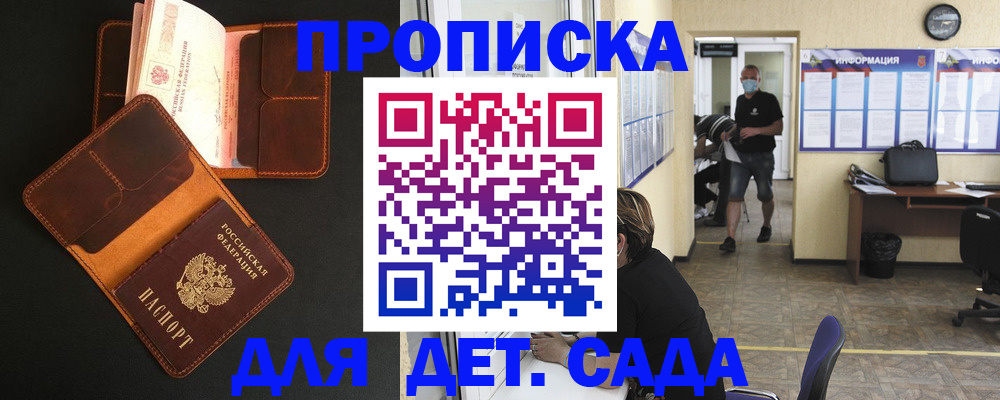 регистрация для школы в Нарткале